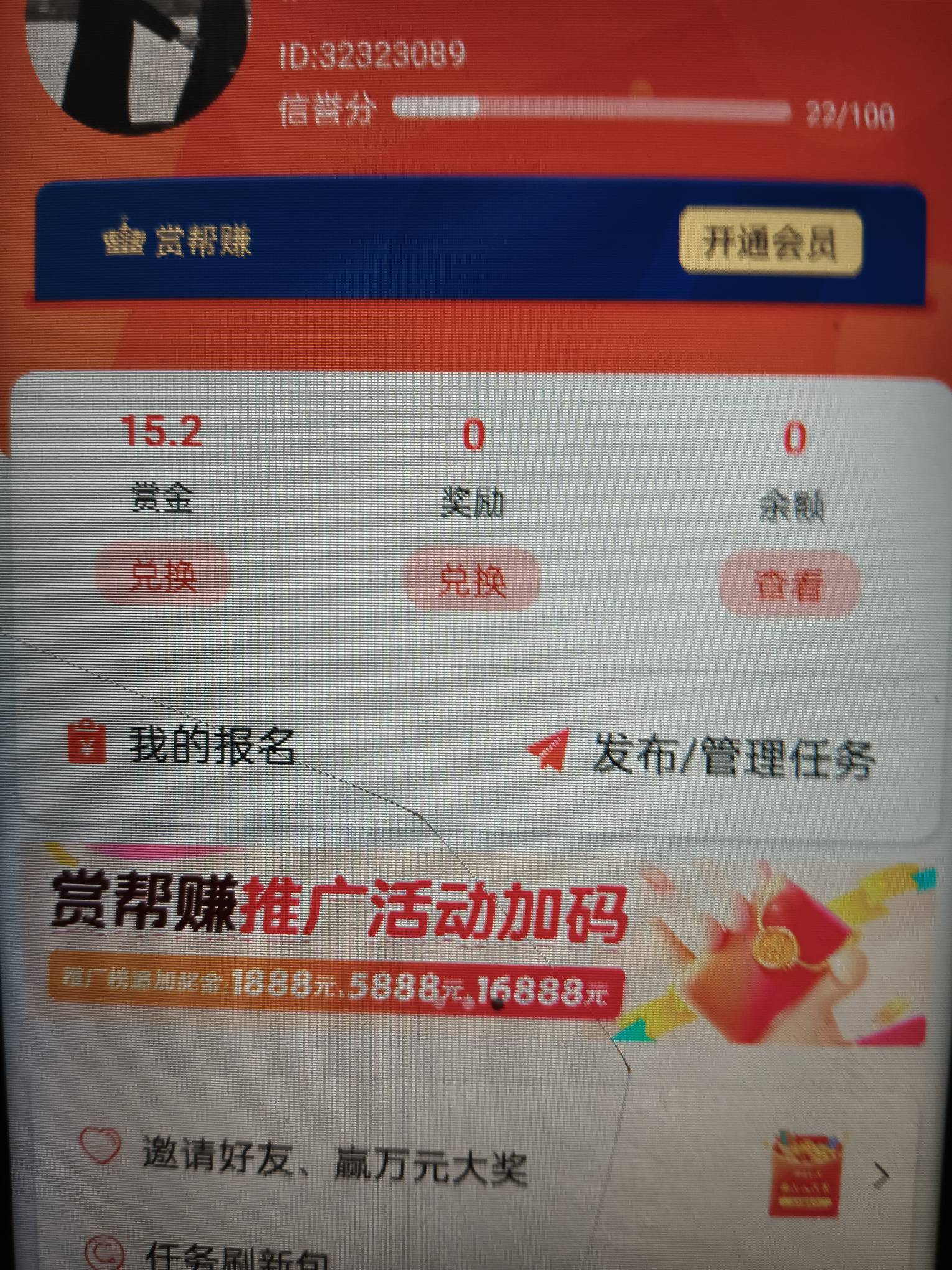 怎么还没有封号，没有实名了  提不出来，有人要不  ，免费送，谁在饿肚子

77 / 作者:重庆朴国昌 / 