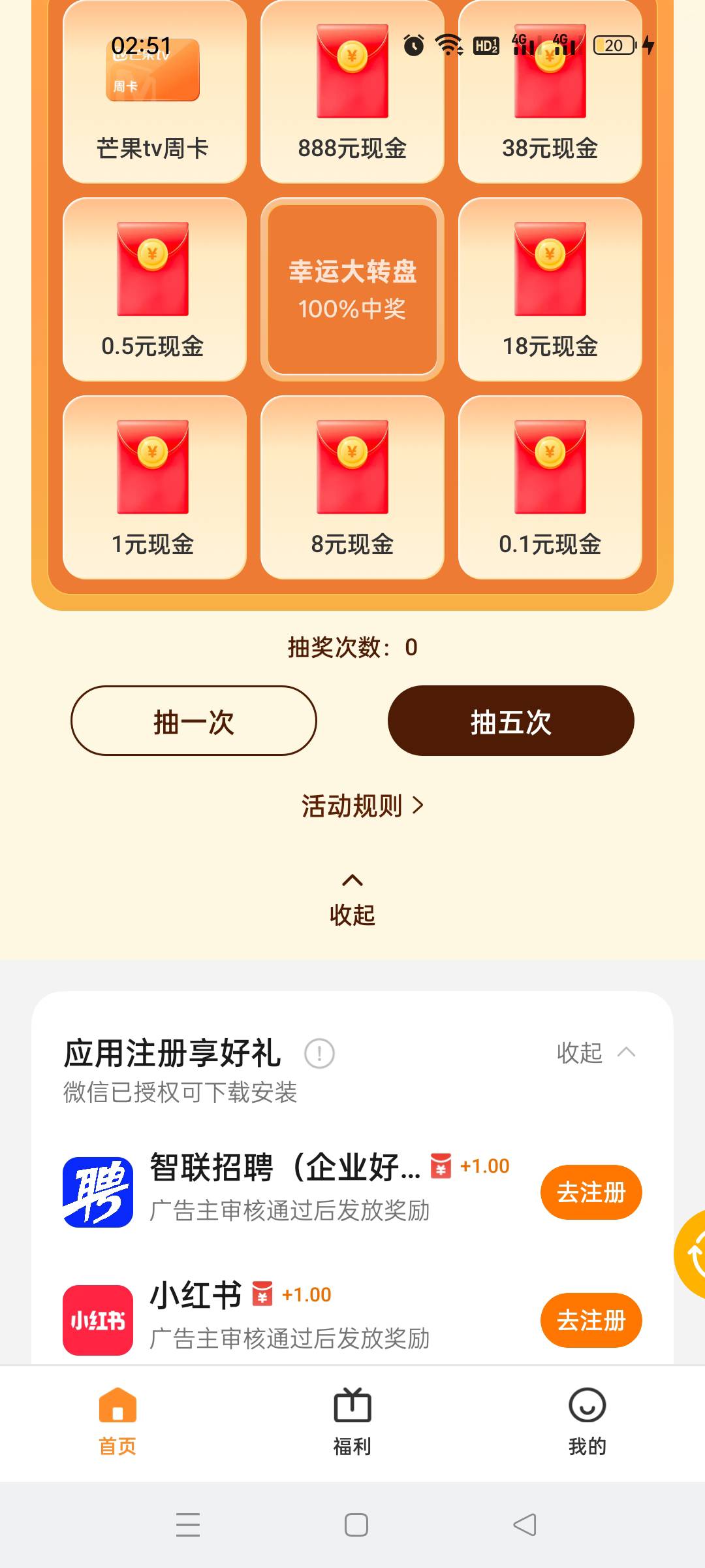 老哥，这抽奖次数在哪里领

85 / 作者:顶配拖拉机 / 