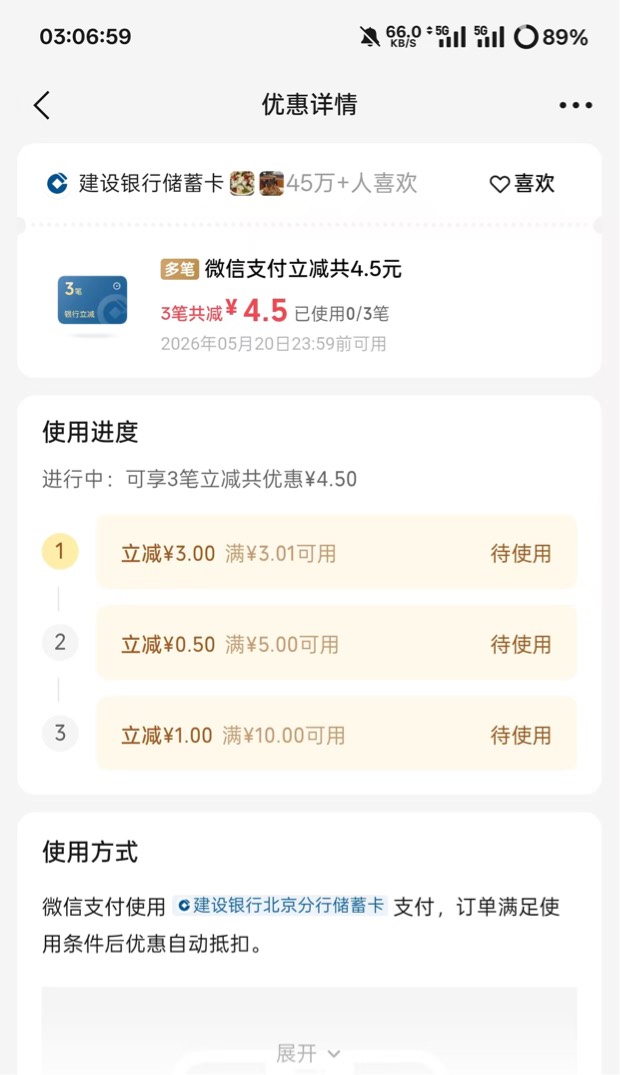 摇一摇 建行北京4.5毛也是破0了

100 / 作者:李二拐 / 