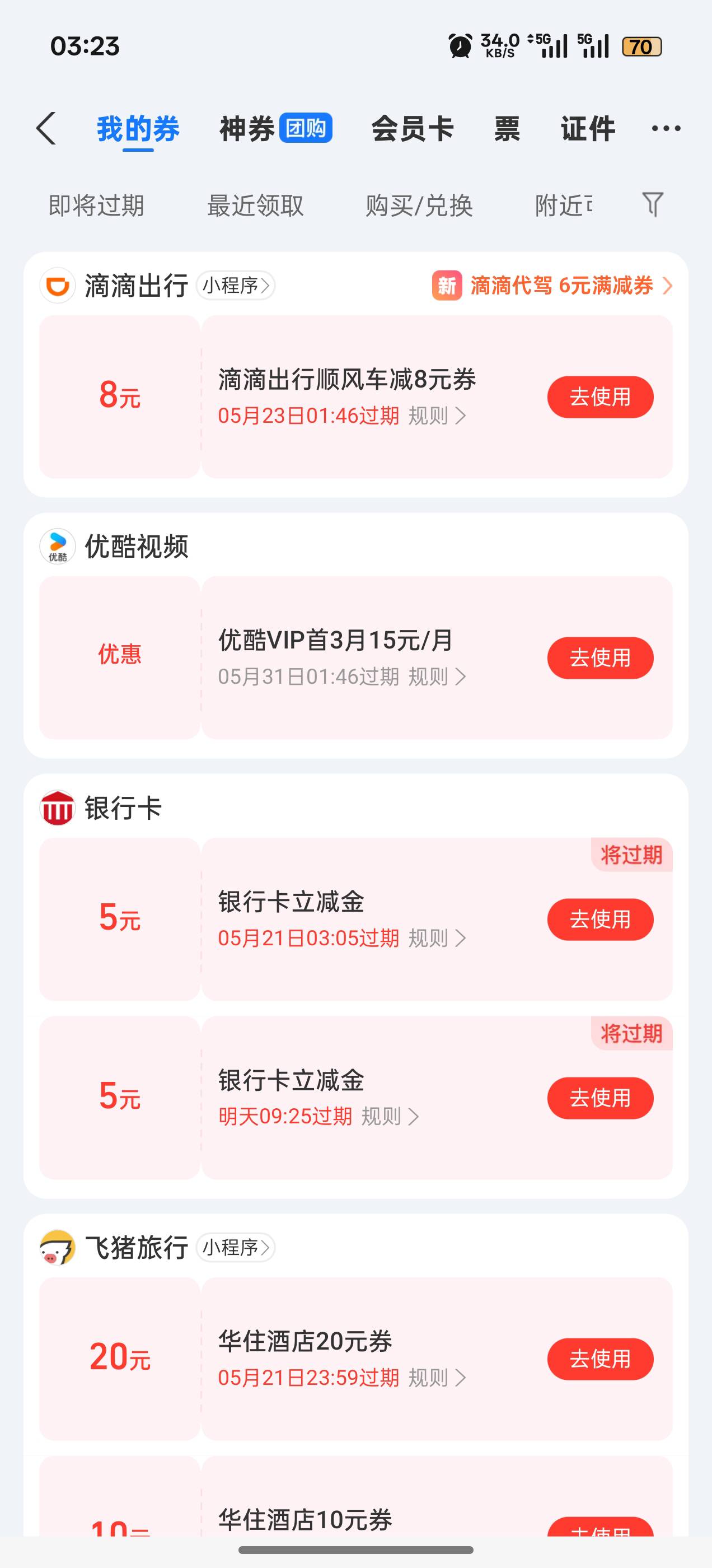 搜狐就刷了一张，没意思

72 / 作者:阳光与叶子 / 
