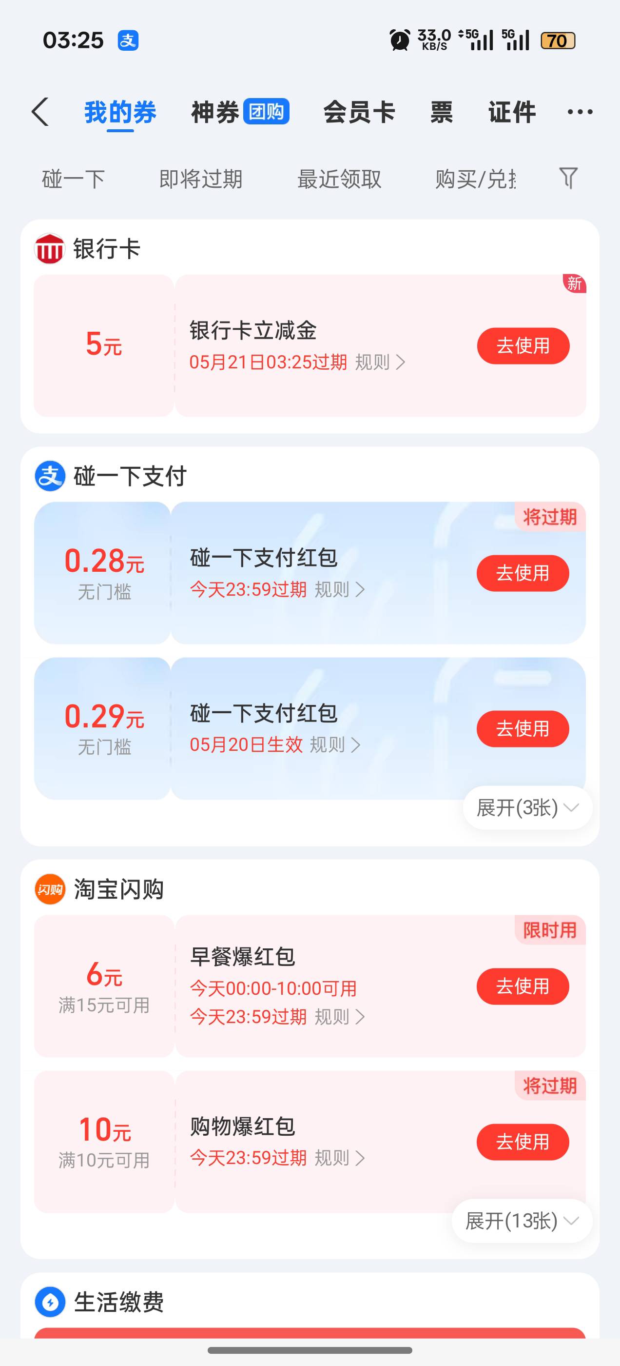 搜狐就刷了一张，没意思

76 / 作者:阳光与叶子 / 
