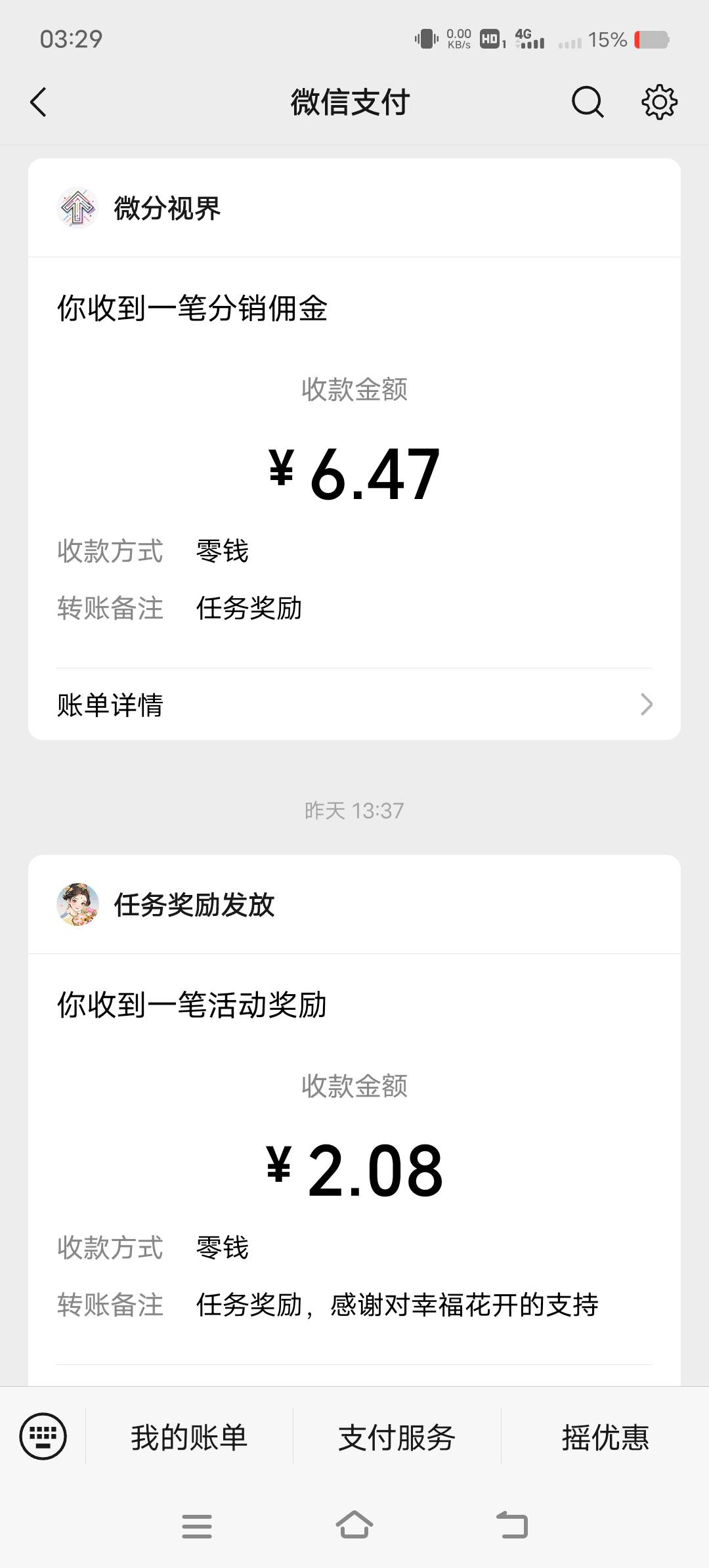 看了俩个小时广告看了23块

34 / 作者:起名肥沃 / 