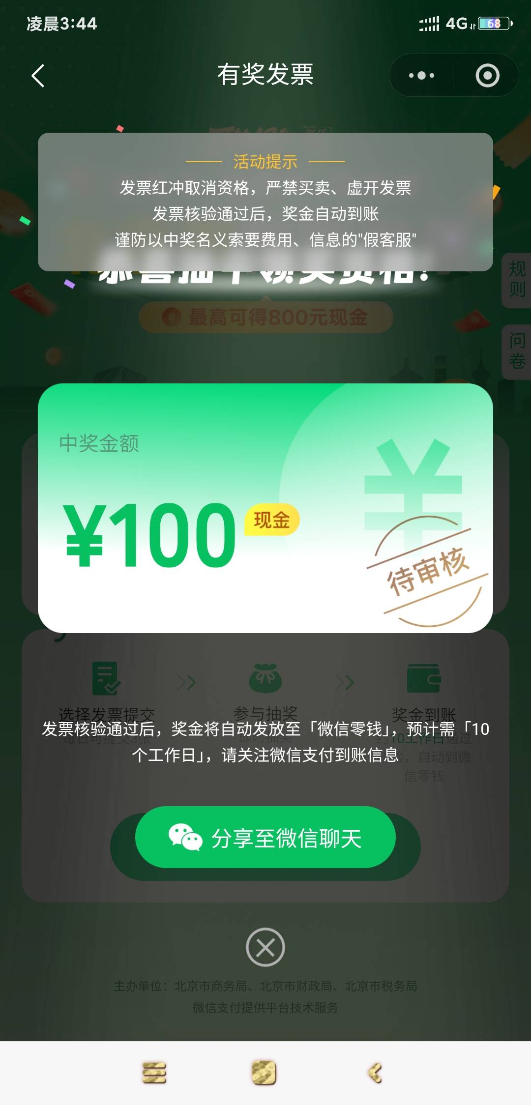 哈哈第一次中一百，太难了

59 / 作者:羊毛在哪里 / 