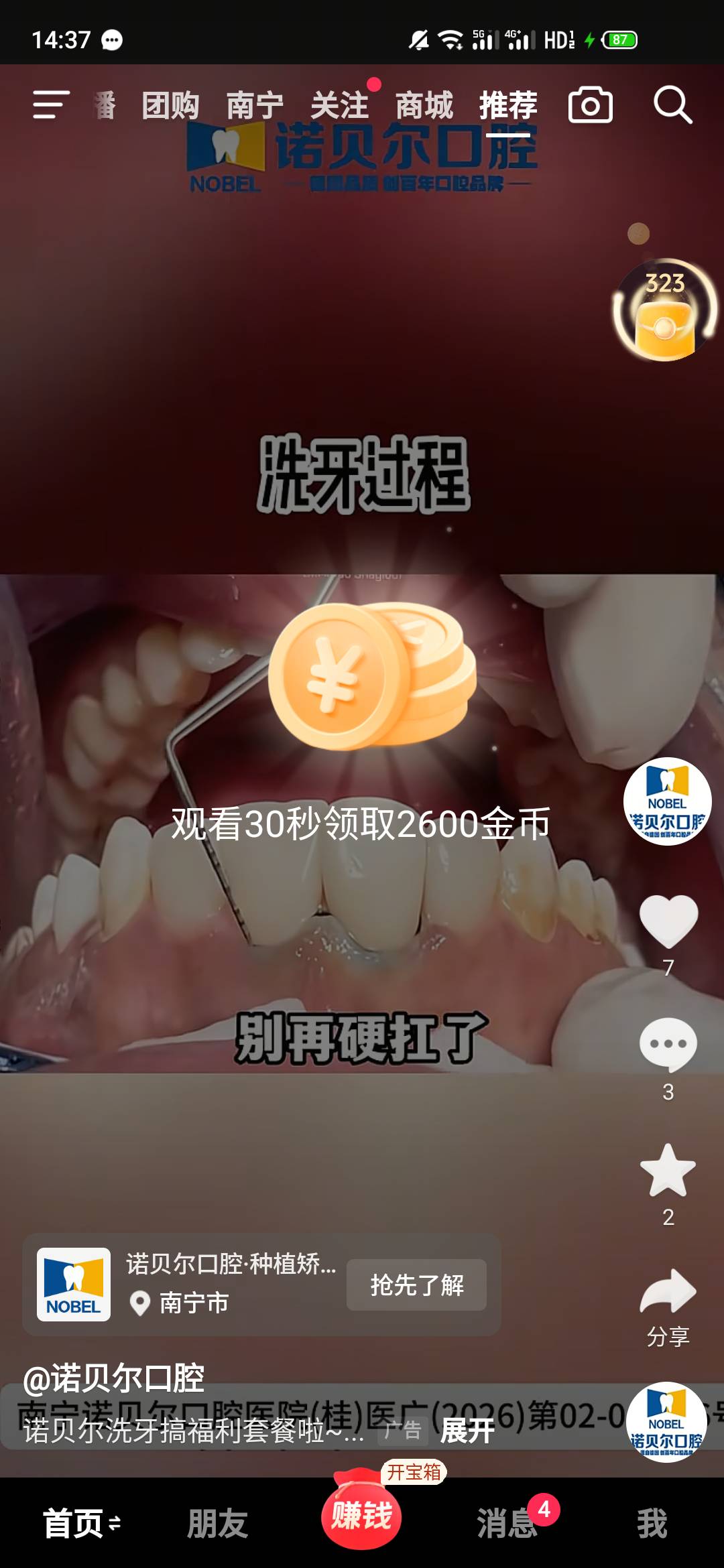 来le，老哥们

49 / 作者:一世风华11 / 