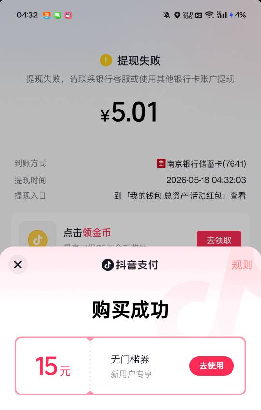 破o了 一个星期前弄了一个浩都是异常买不了 注销了 现在又可以了

61 / 作者:撸毛圣体 / 