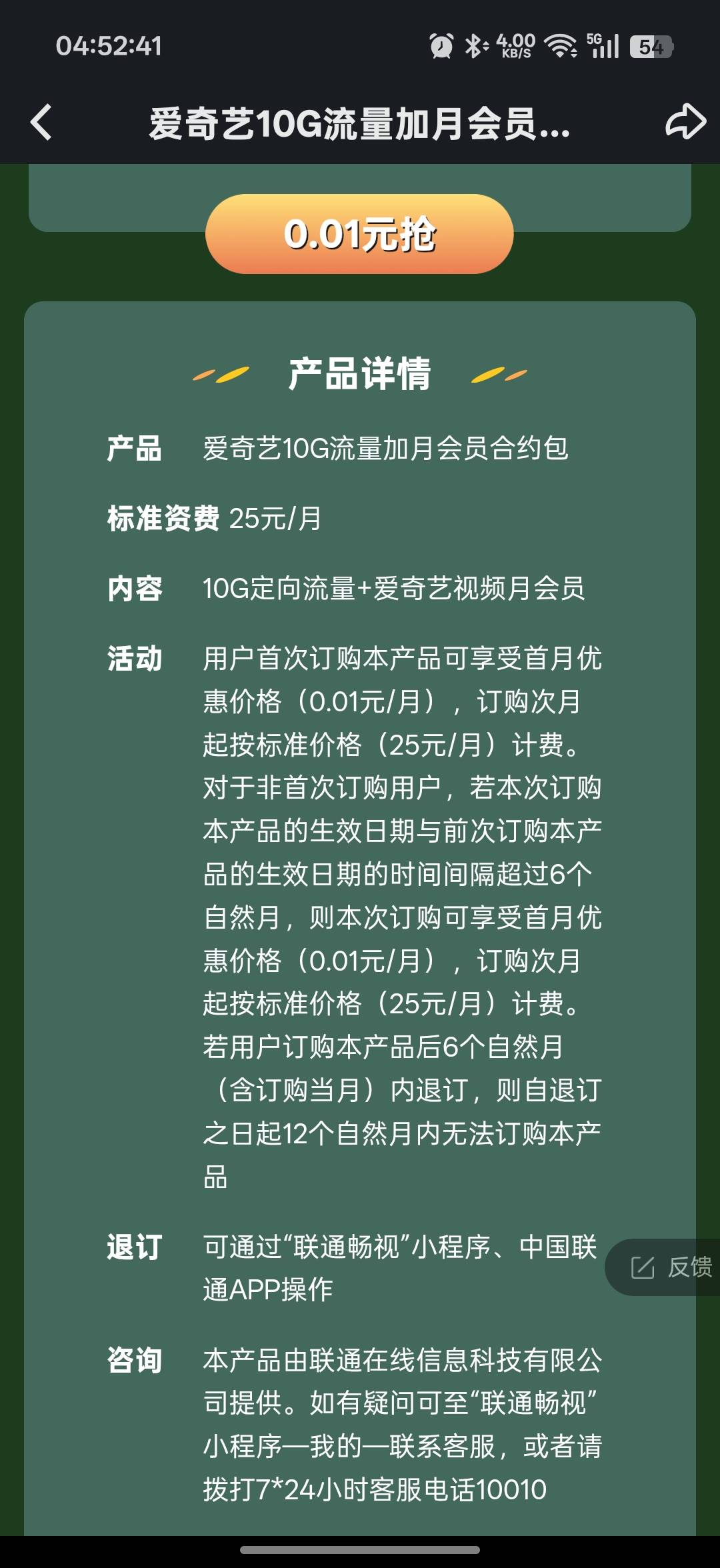 免费a奇艺会员+10g流量，订完退订就行


68 / 作者:xxyyxiu / 
