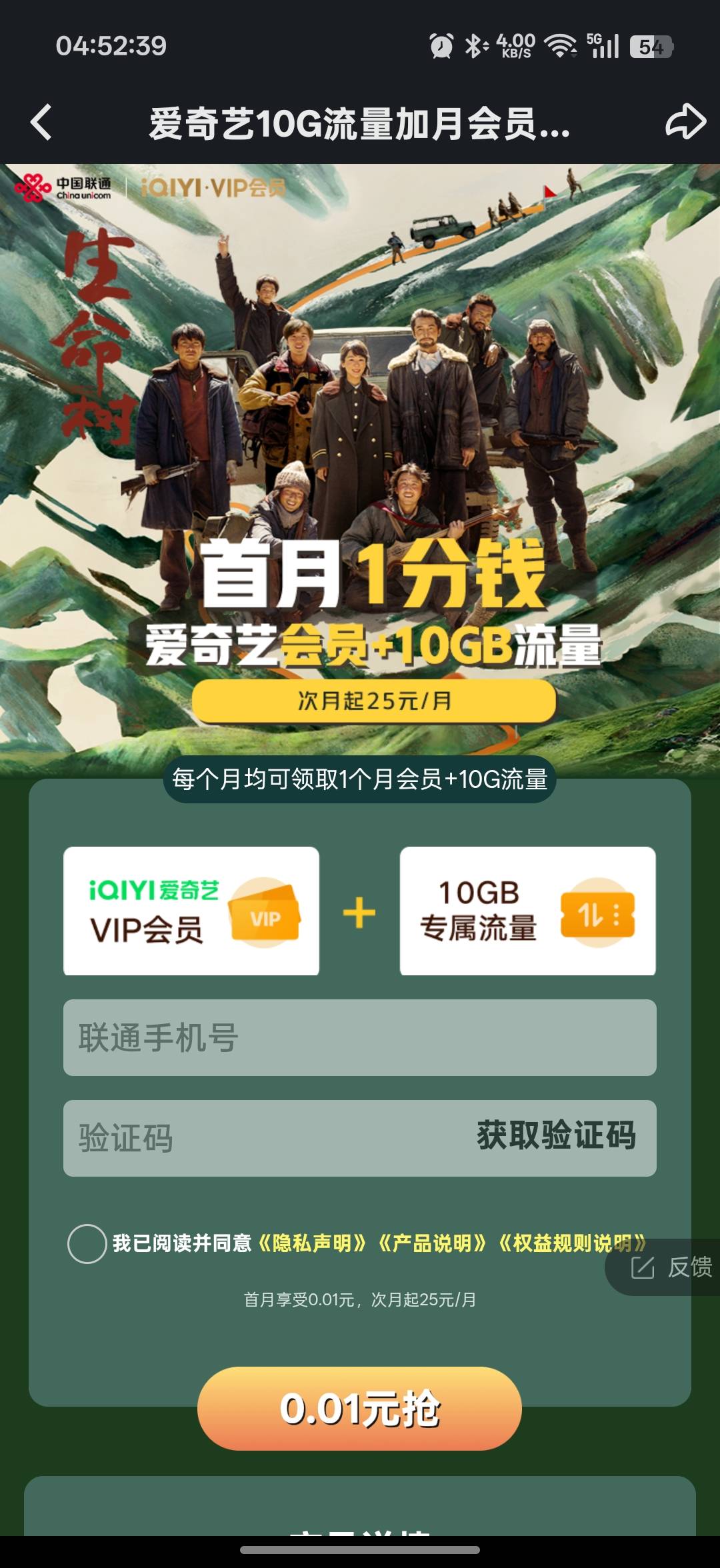 免费a奇艺会员+10g流量，订完退订就行


27 / 作者:xxyyxiu / 