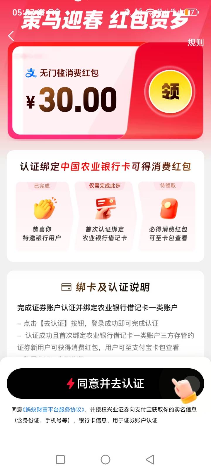 老哥们支付宝证券绑农行卡这个一定要一类卡吗

35 / 作者:最美的huitou / 