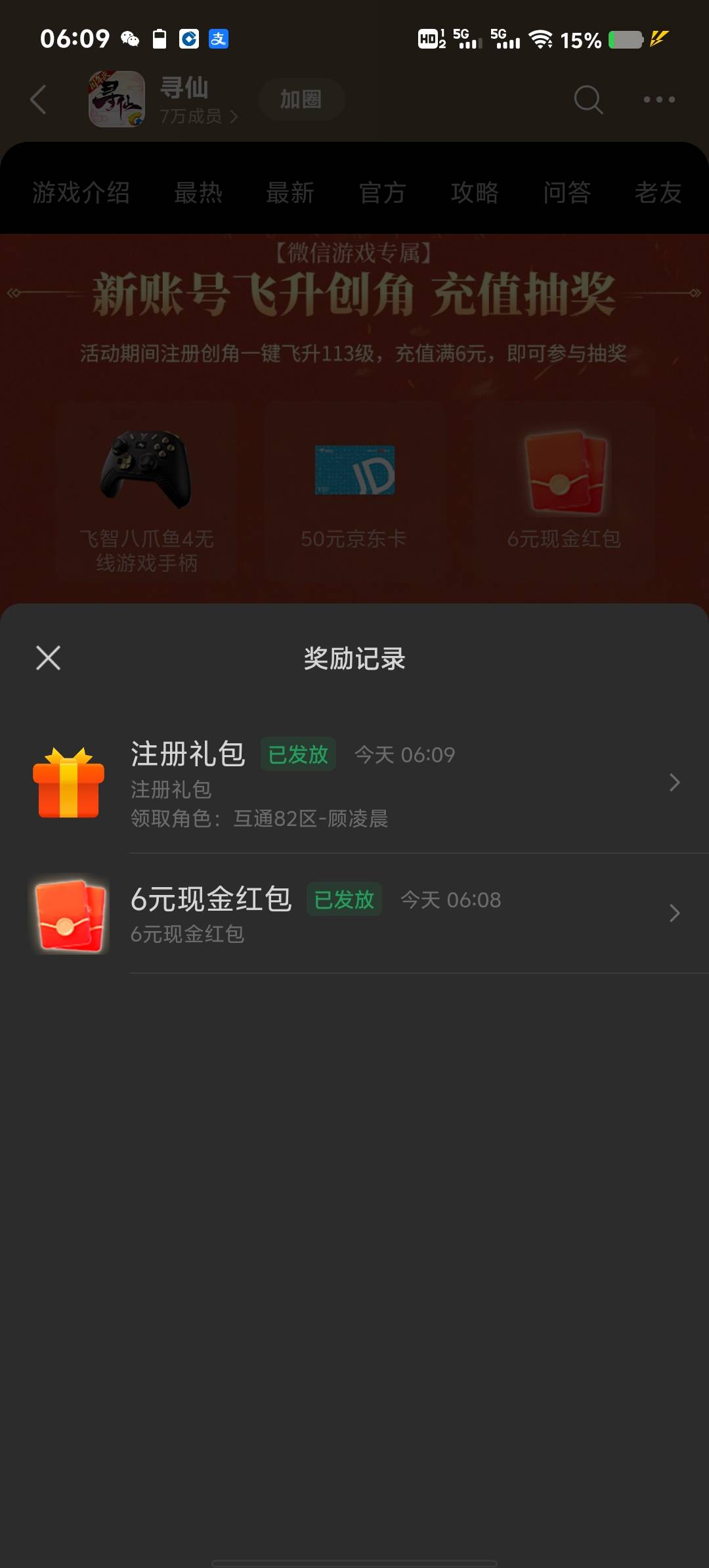 寻仙首充还有包

53 / 作者:丶亐㔓 / 