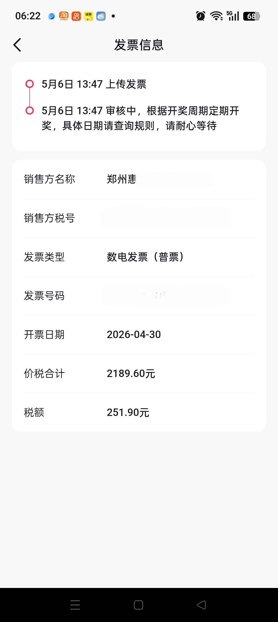 老哥们，我这5月6号上传的郑州发票到抖音到底什么时候开奖啊

85 / 作者:春暖花开202 / 