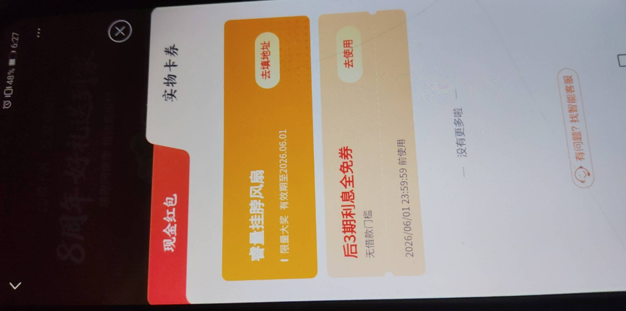 度小满中了个挂比扇，有人要吗

12 / 作者:专业挂逼老哥 / 