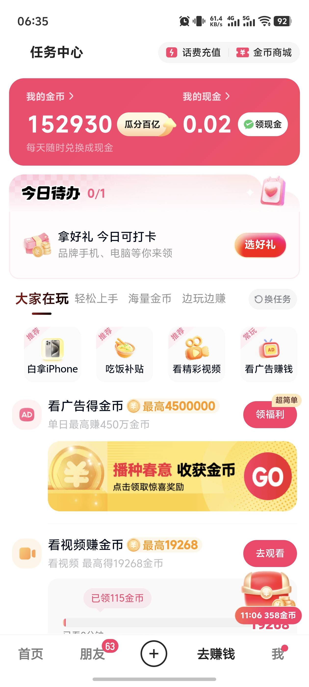 电信哪里能领流量，就剩1g了
27 / 作者:宣太后甄嬛 / 