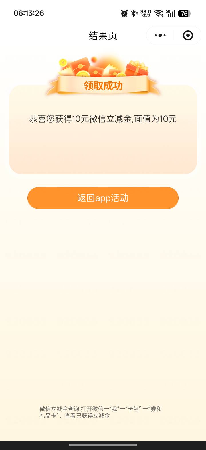 5月18日羊毛线报总结合集70 / 作者:忘了說晚安丶 / 