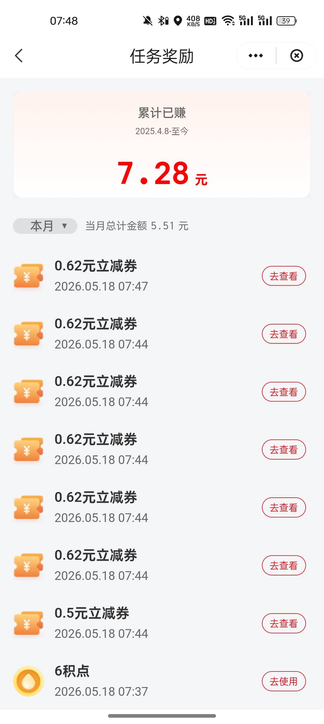幸好送了一张5的，不然就黑透了


65 / 作者:奥恩次 / 