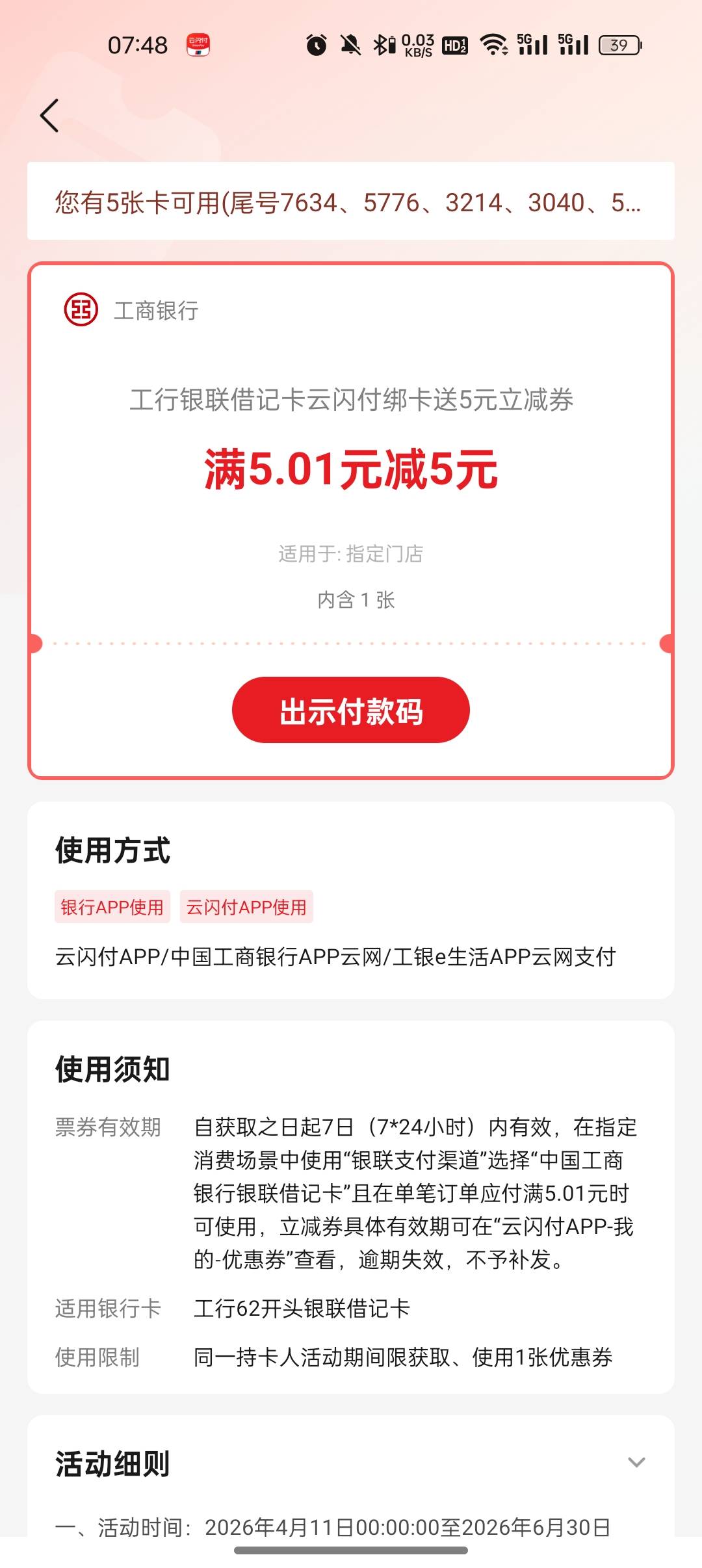 幸好送了一张5的，不然就黑透了


28 / 作者:奥恩次 / 