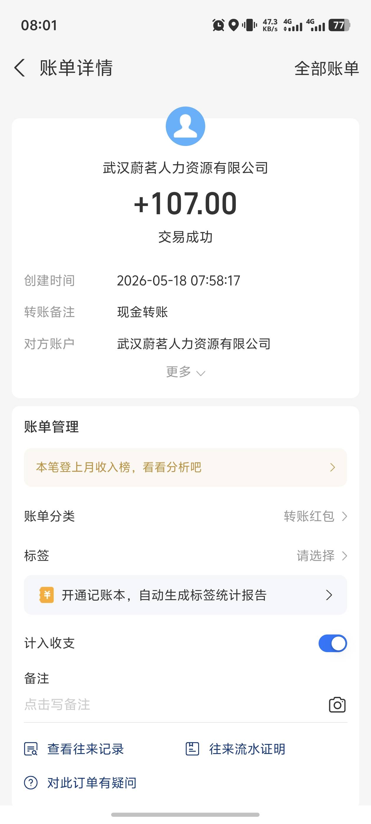 日结到账

15 / 作者:宣太后甄嬛 / 