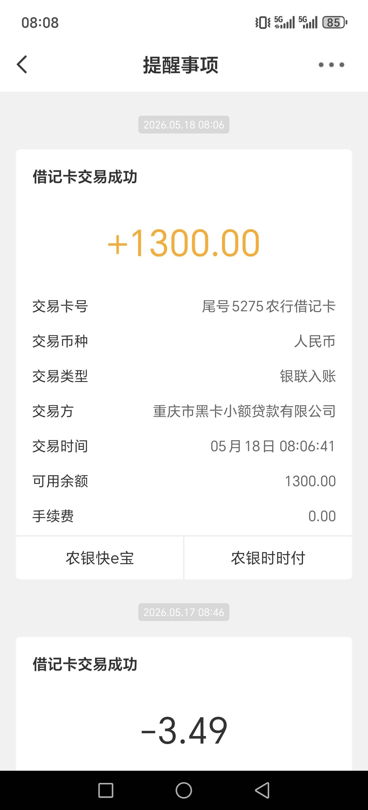 好分期下款1300半年前好分期结清后T路就注销了 自己两个...20 / 作者:伱巴巴 / 