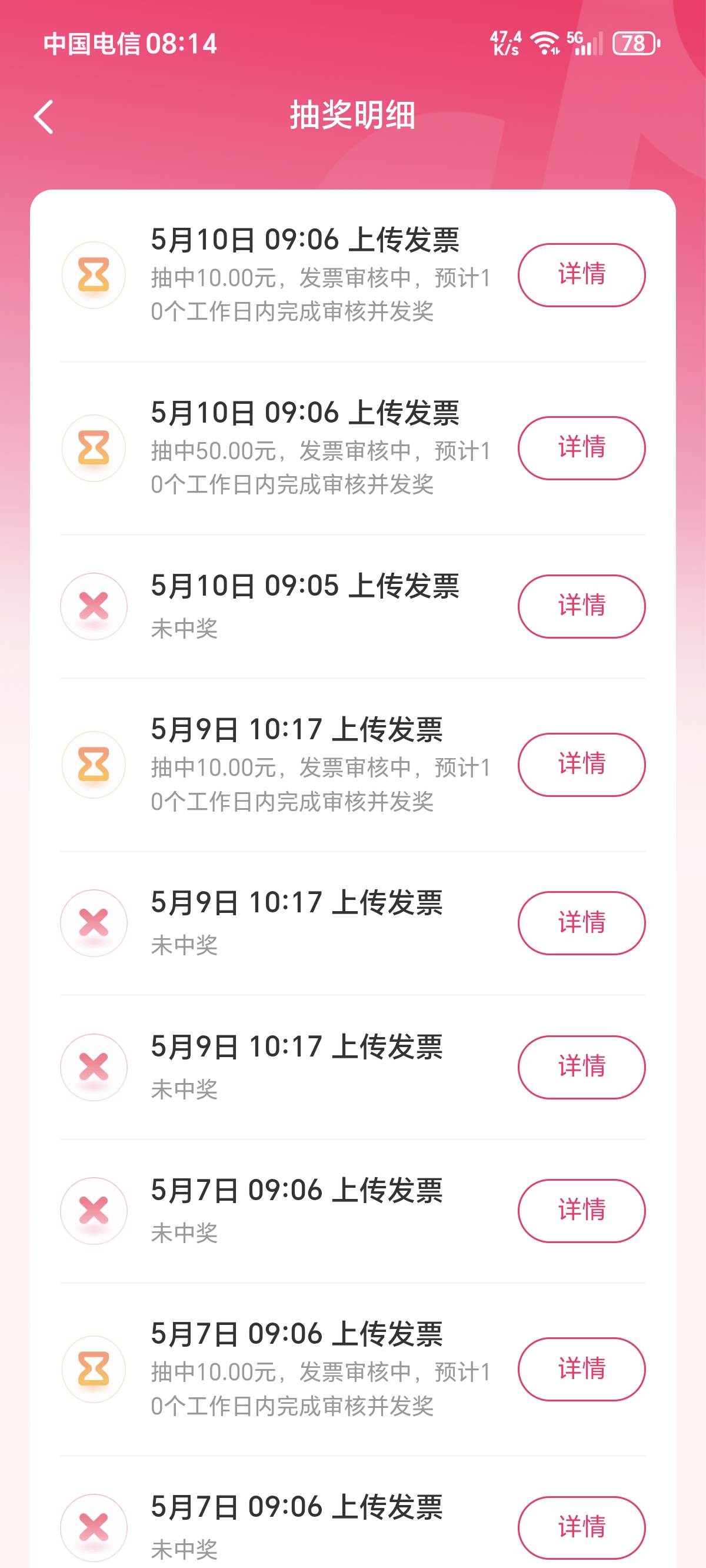 老哥们，抖音发票发到啥时候了，我这7号之后的都没发

4 / 作者:卡农话事人 / 