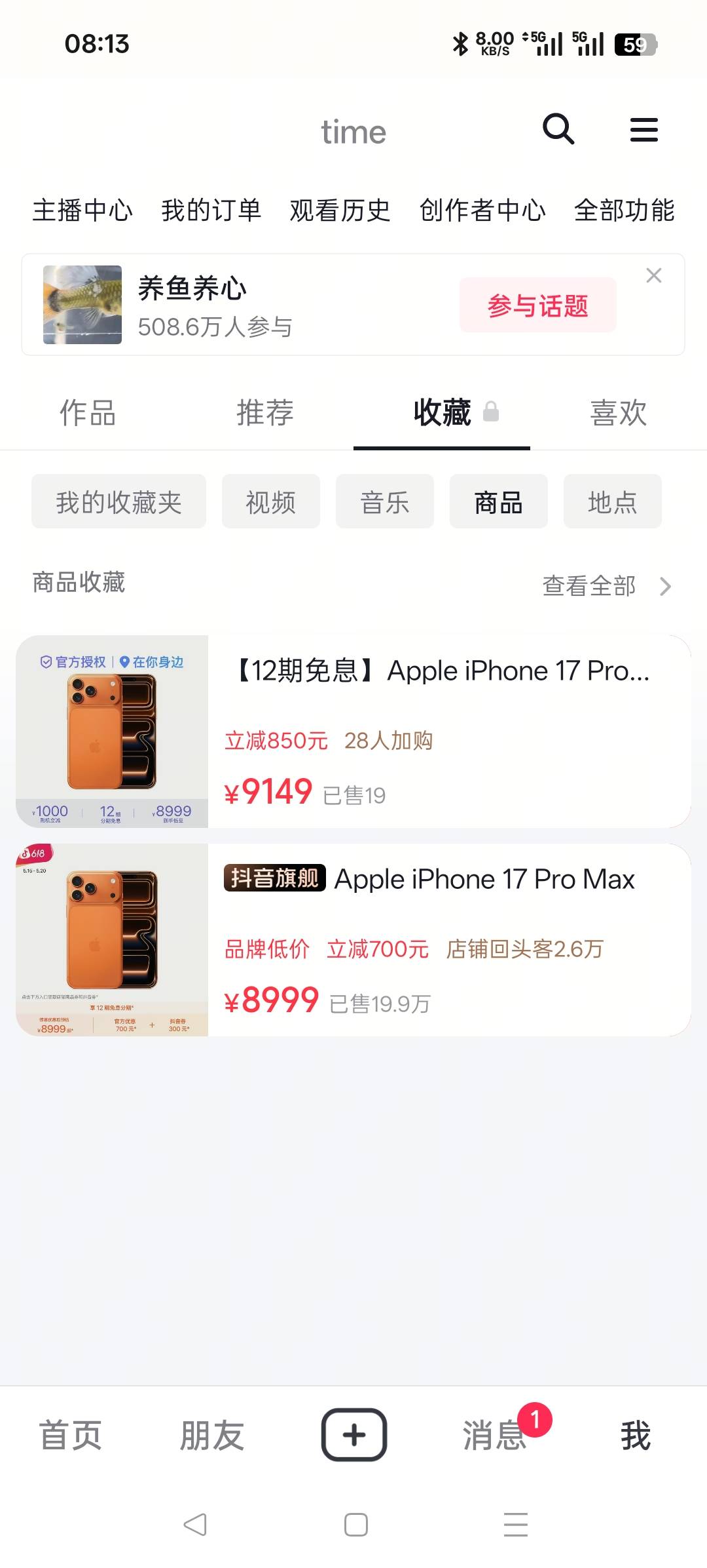 抖音月付卡成功了，能回收多少大概。一千的额度，听网友的意见先收藏链接，隔几天去试49 / 作者:山芋 / 