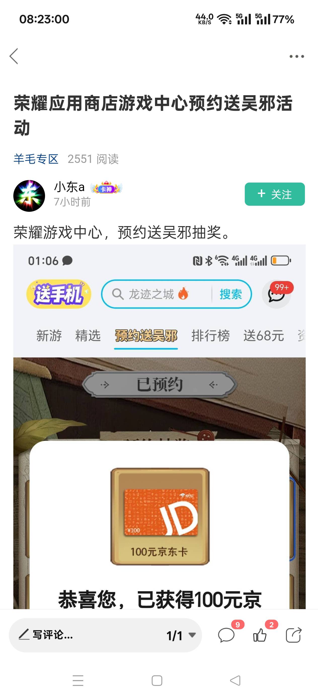 下次有钱再换个荣耀就差不多了，这个月看卡农，就OPPO和荣耀两个手机活动多


81 / 作者:扛不住了老哥们 / 