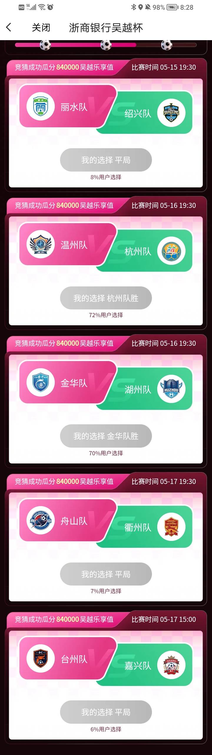 美滋滋又中了三场，应该有3000+两场平局都是百分之7.8的人猜中


57 / 作者:Jesonwww / 