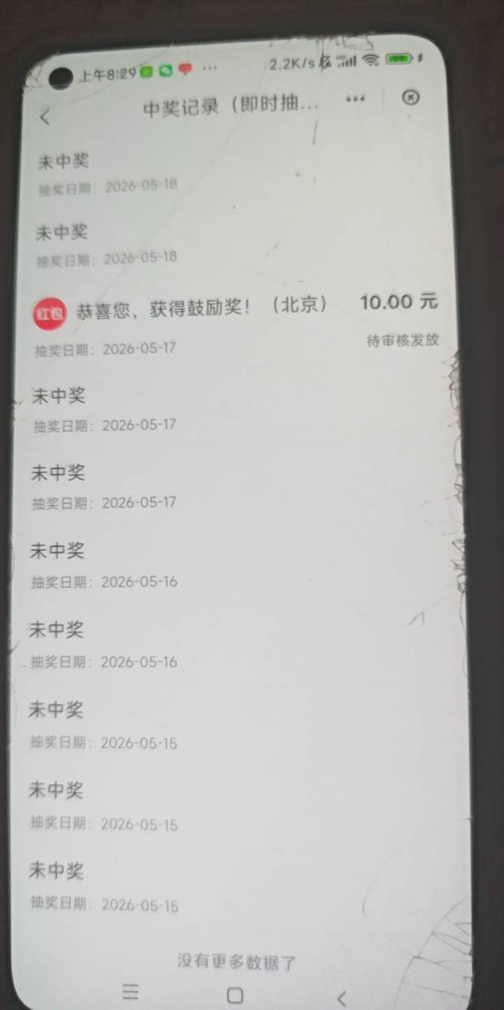 浪费时间10中1

22 / 作者:露西亚的鱼 / 