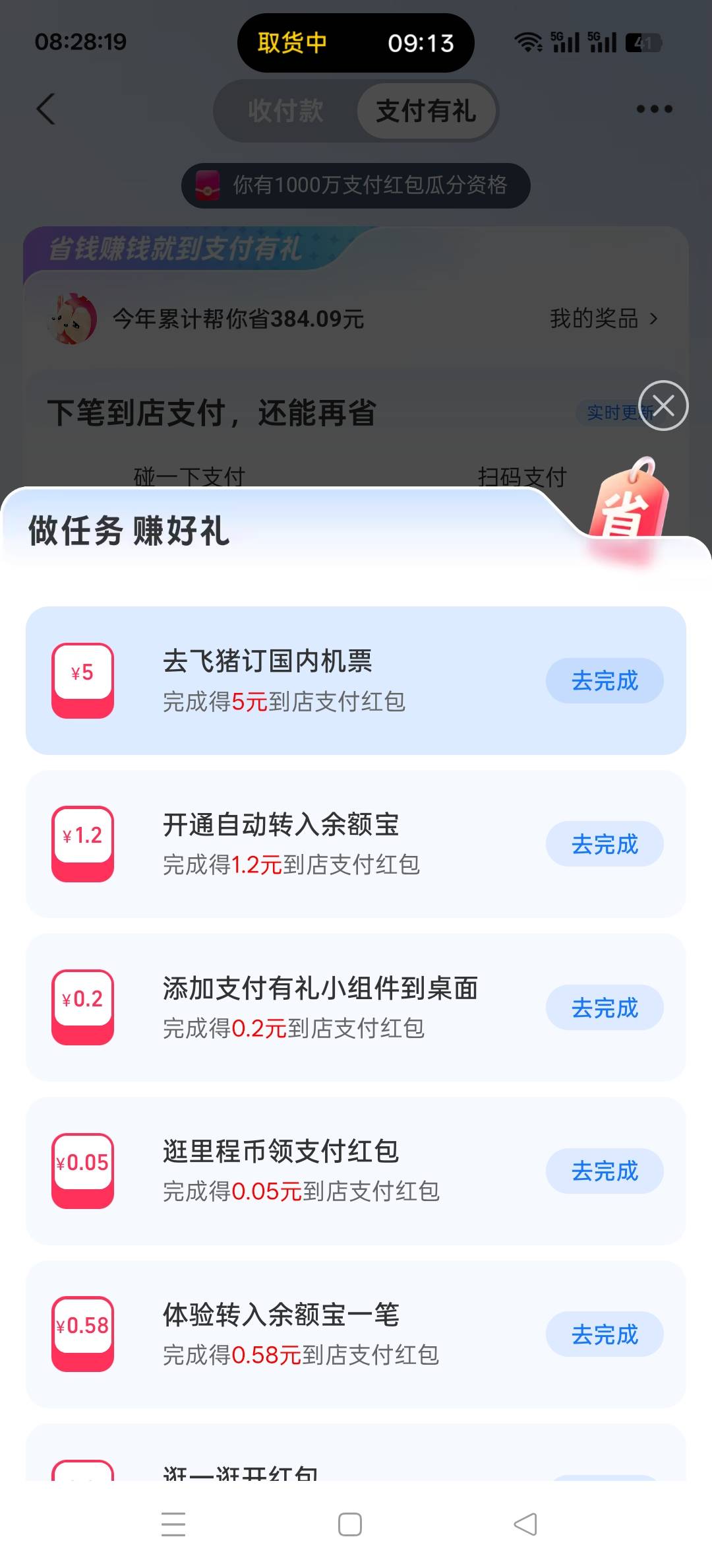支付宝飞猪那个买哪个机票退票免费？我怎么看别人退票反申请呢？

57 / 作者:wcc520619 / 