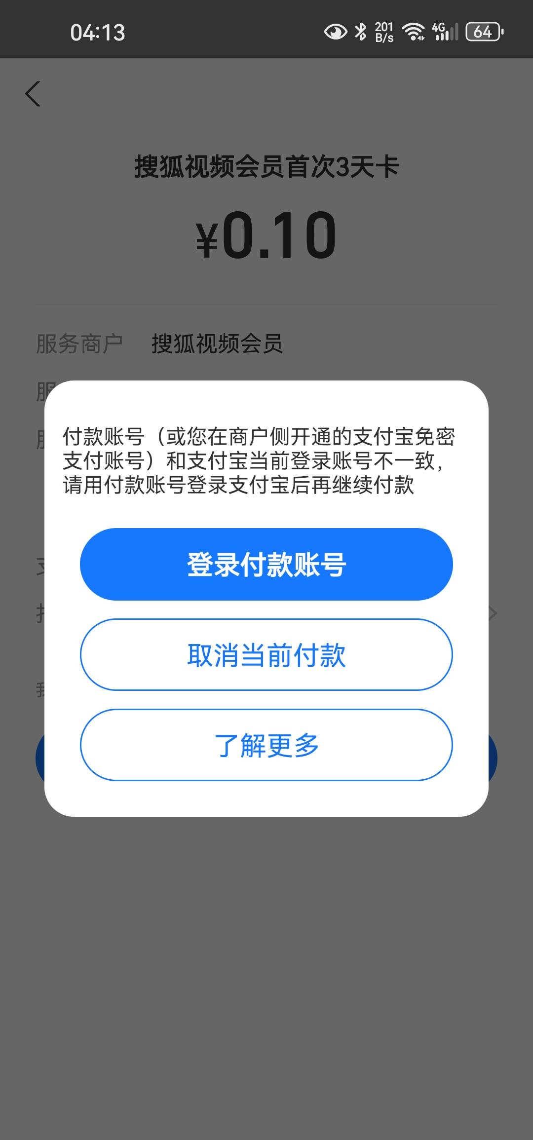有没有老哥知道搜狐签约付款账号不一致怎么解决

18 / 作者:昨日寒山 / 