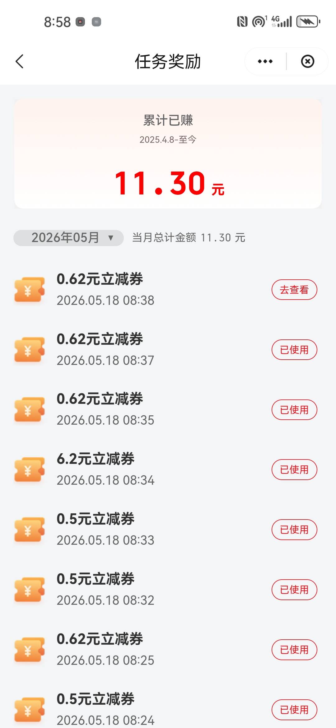 搞了个早饭，还好，可以用微信闪动小程序，支付选云闪付

13 / 作者:为何如此 / 
