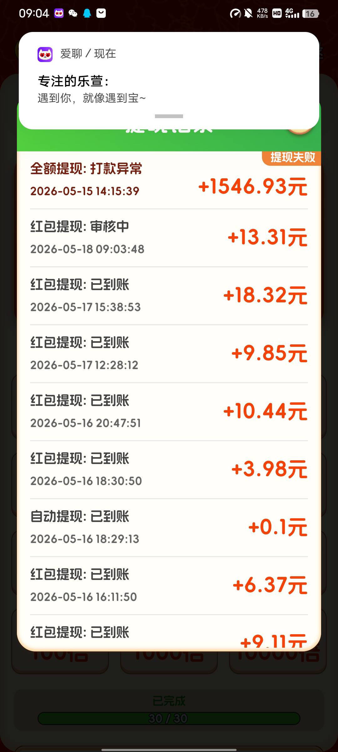 玩了五天还是没黑，40分钟30+，打了600了


8 / 作者:无情的乐 / 