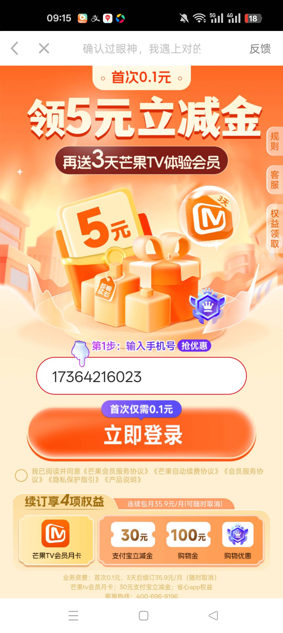 五元立减金


43 / 作者:刘199 / 