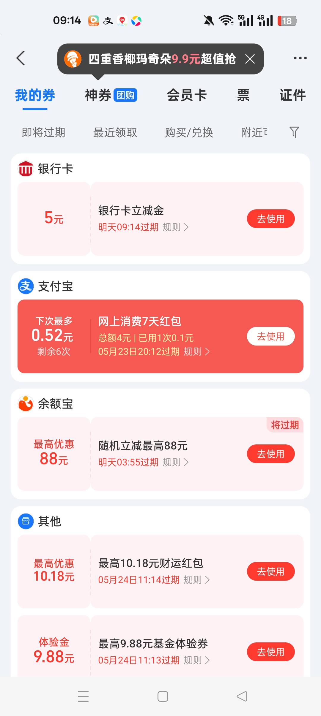 五元立减金


30 / 作者:刘199 / 