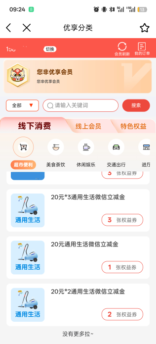 广东移动小福券开哪个能领60块电费券啊


43 / 作者:玩了个蛋 / 