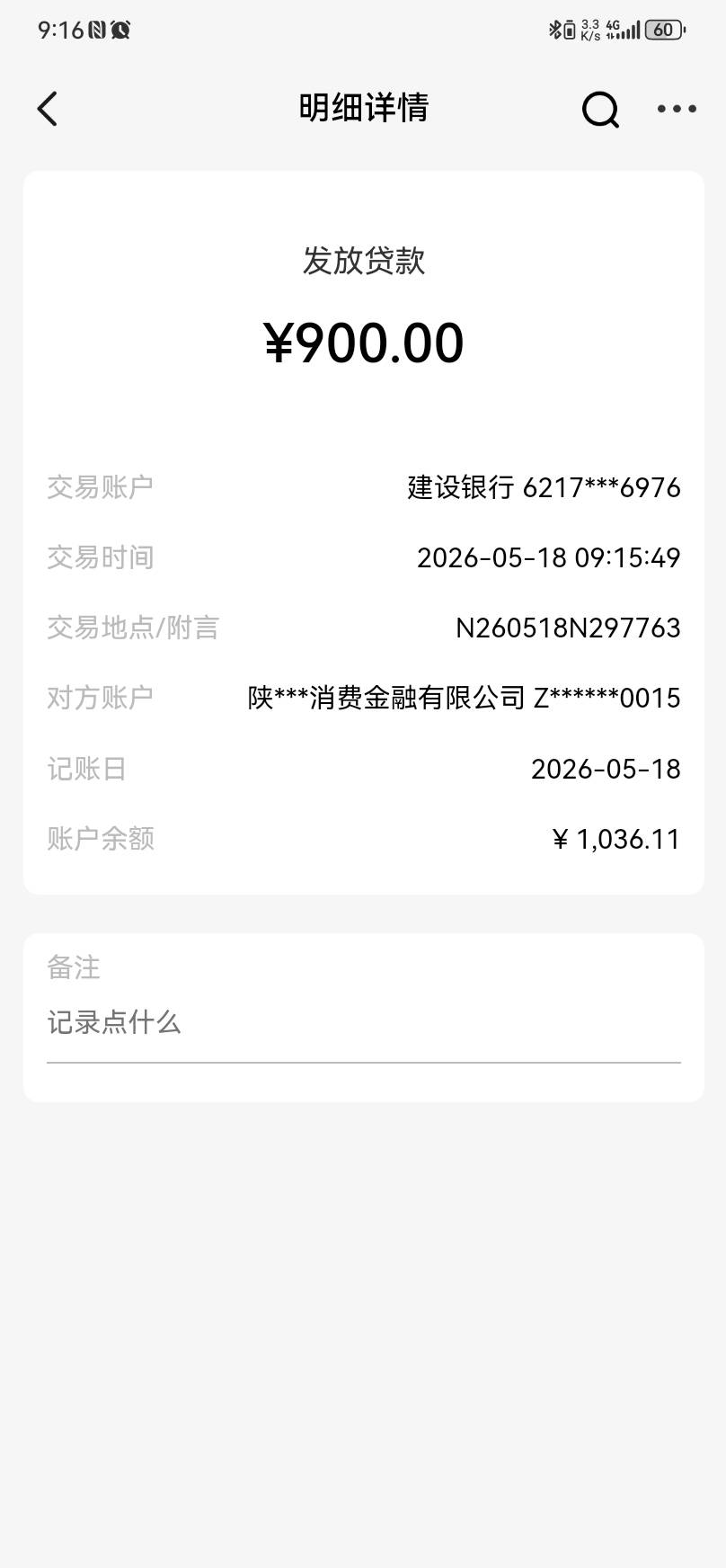 今天长银还款   我一看恢复了900多的额度  点了申请  秒下   便荔逾期第8天感觉也没啥98 / 作者:心灵* / 