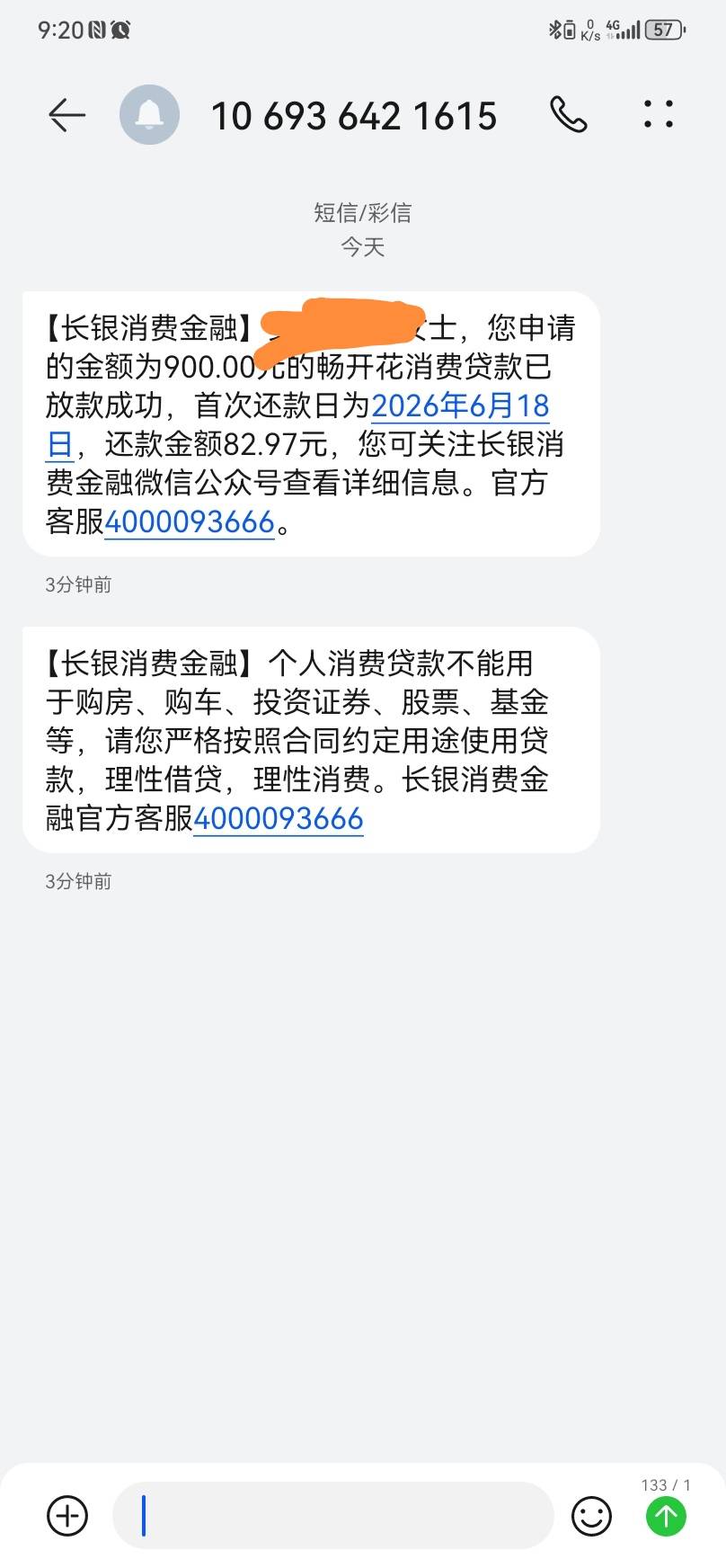 今天长银还款   我一看恢复了900多的额度  点了申请  秒下   便荔逾期第8天感觉也没啥63 / 作者:心灵* / 