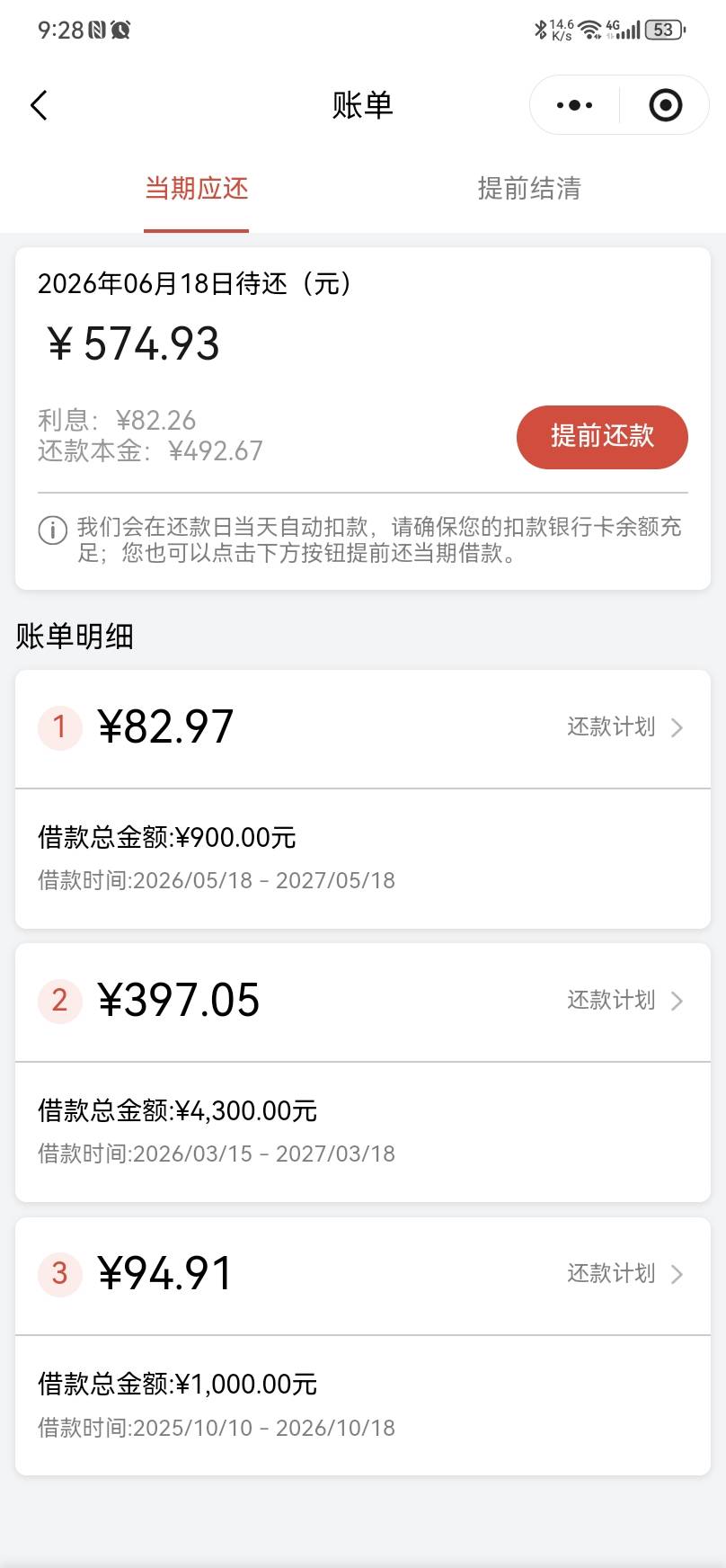 今天长银还款   我一看恢复了900多的额度  点了申请  秒下   便荔逾期第8天感觉也没啥33 / 作者:心灵* / 
