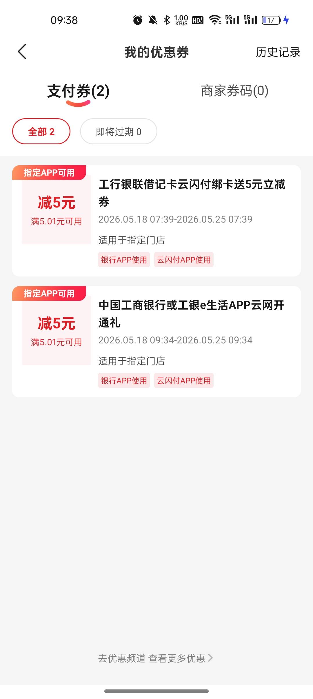 老哥们，这两张只能出付款码个人扫才能T吗？


97 / 作者:奥恩次 / 