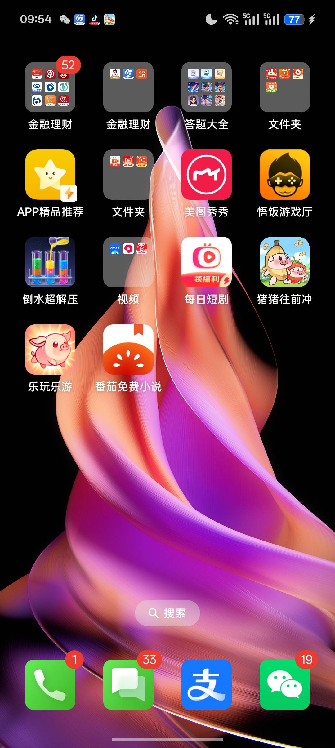 猪猪往前冲老哥看过没，T路吧



27 / 作者:Apppppp1 / 