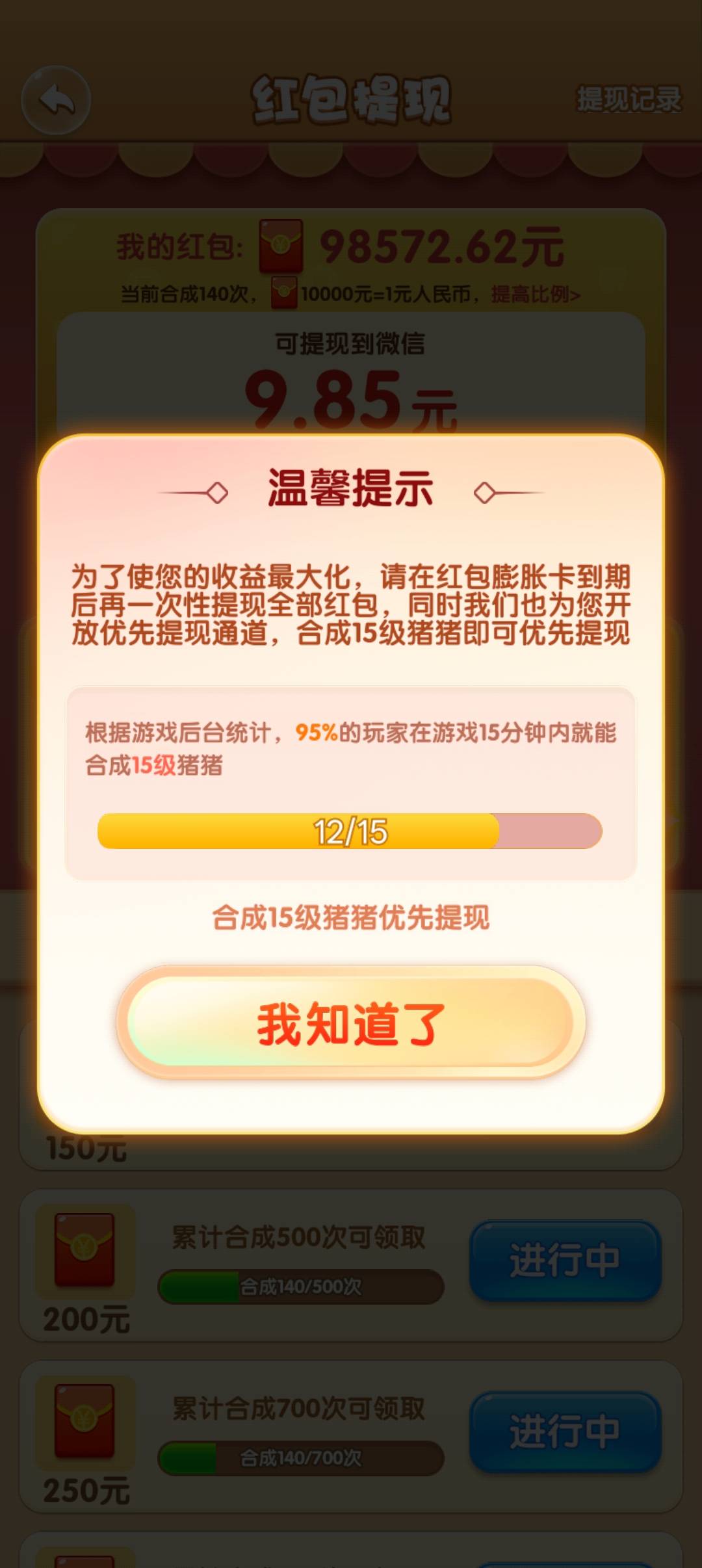 猪猪往前冲老哥看过没，T路吧



55 / 作者:Apppppp1 / 