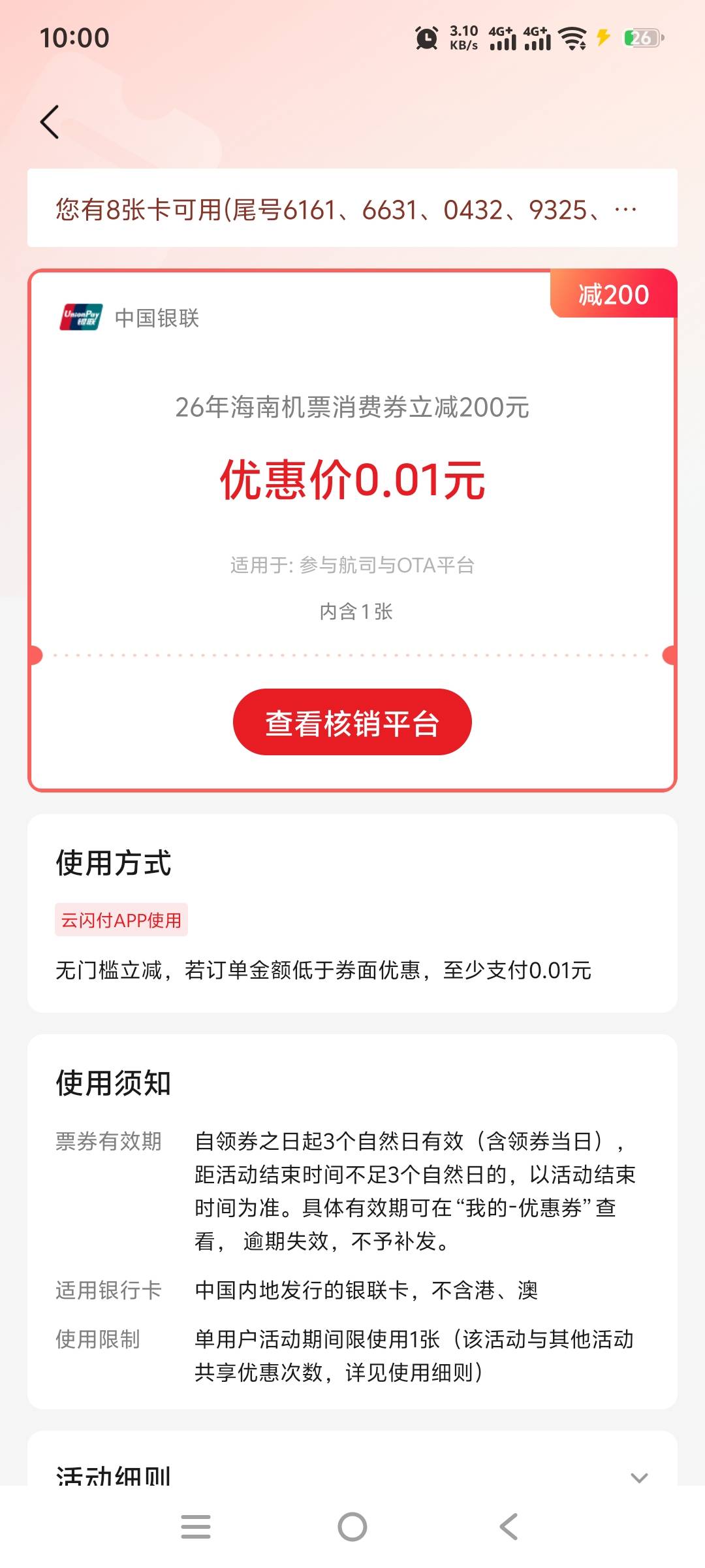 没钱垫付

100 / 作者:大头鱼啊 / 
