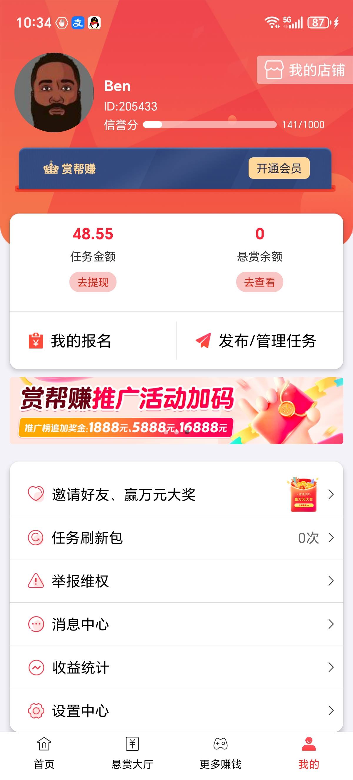 提不了，该账户已禁止发起提现申请

68 / 作者:翻皮水鸭 / 