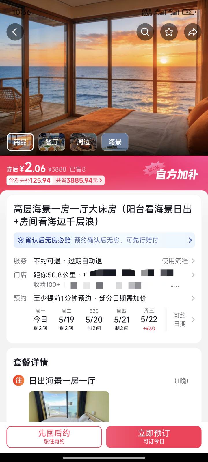 惠州2块钱的海景房，老哥们冲啊

90 / 作者:泾县宣传员李倩 / 