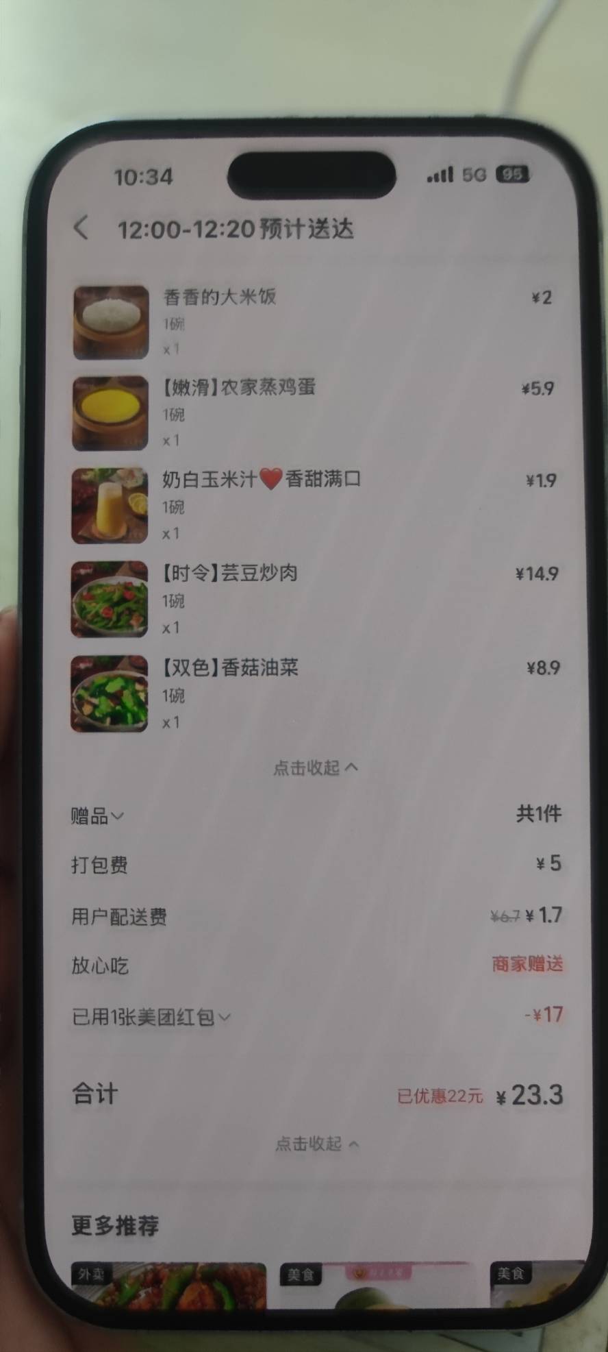 老哥们，这些看起来像是预制菜吗

60 / 作者:都要经过 / 