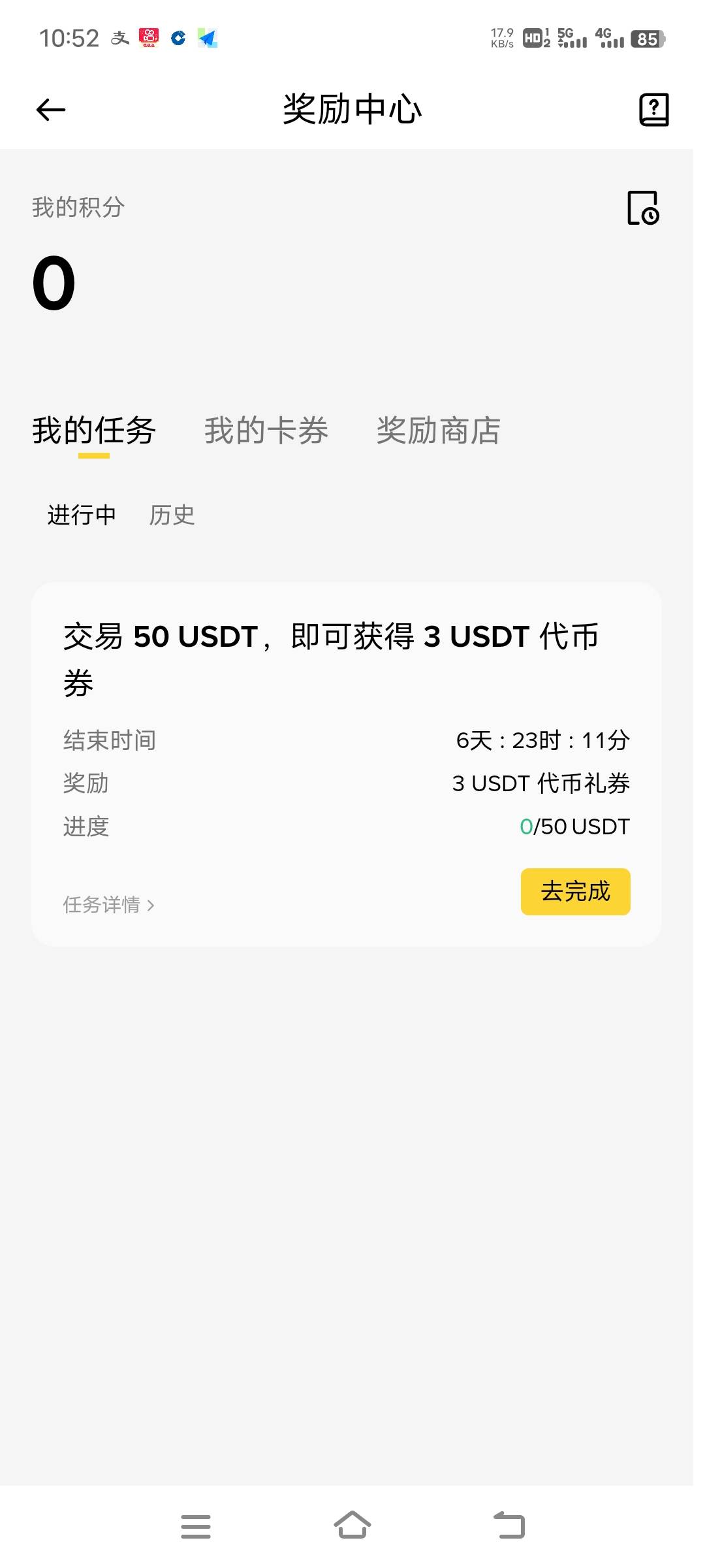币安这个任务闪兑刷了好多次了，怎么任务还没完成？


27 / 作者:xzxz2019 / 