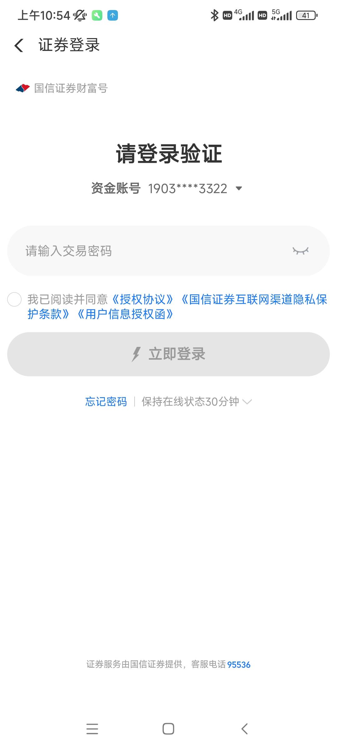 老哥们，支付宝证券开户红包点进去有账户怎么弄？资金账号都注销了

46 / 作者:zhouhan2 / 