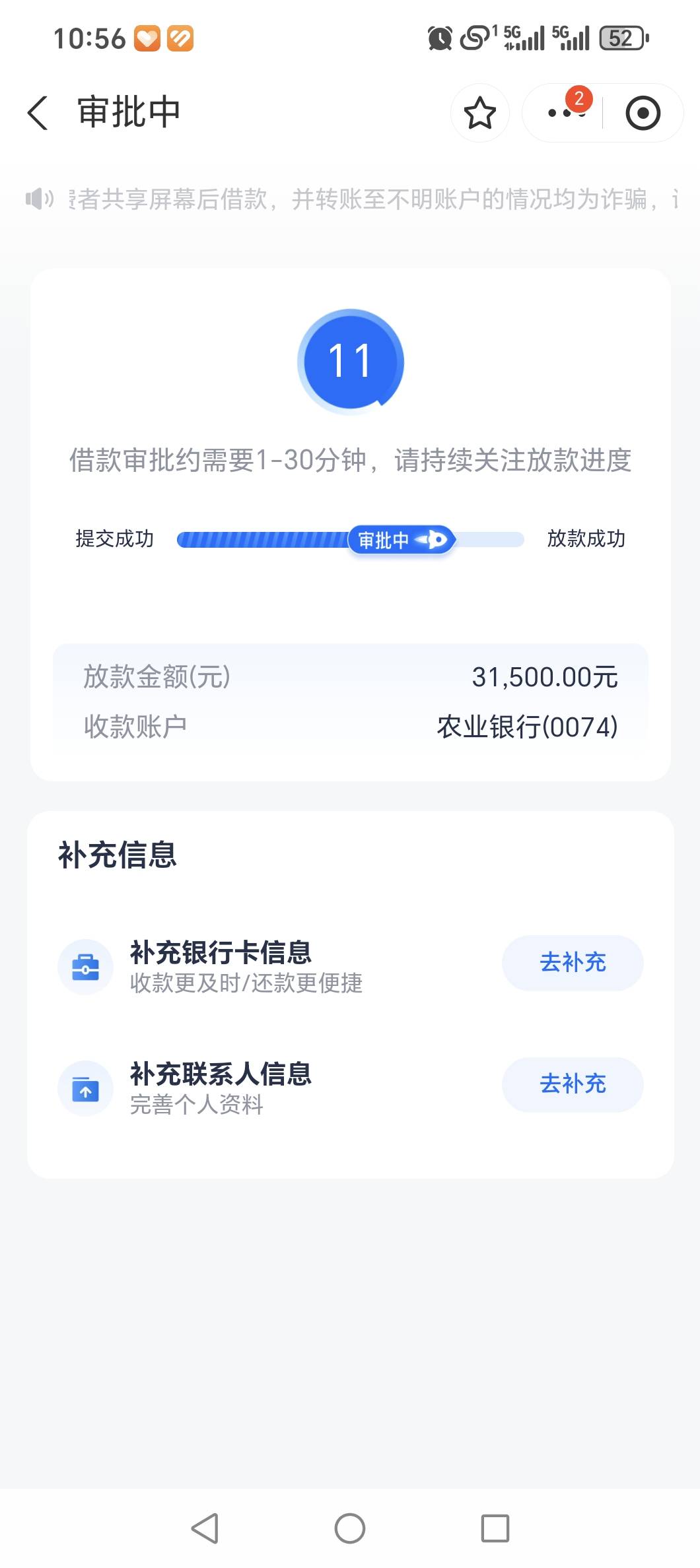 安逸花有额度可以去支付宝里面点一下，点800下一千二


9 / 作者:艹蛋叔叔 / 