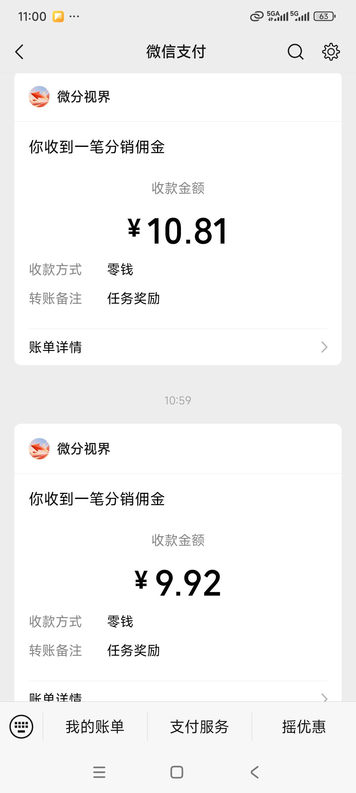 牛啊牛啊，30分钟20毛

93 / 作者:我是麻花疼的爹 / 