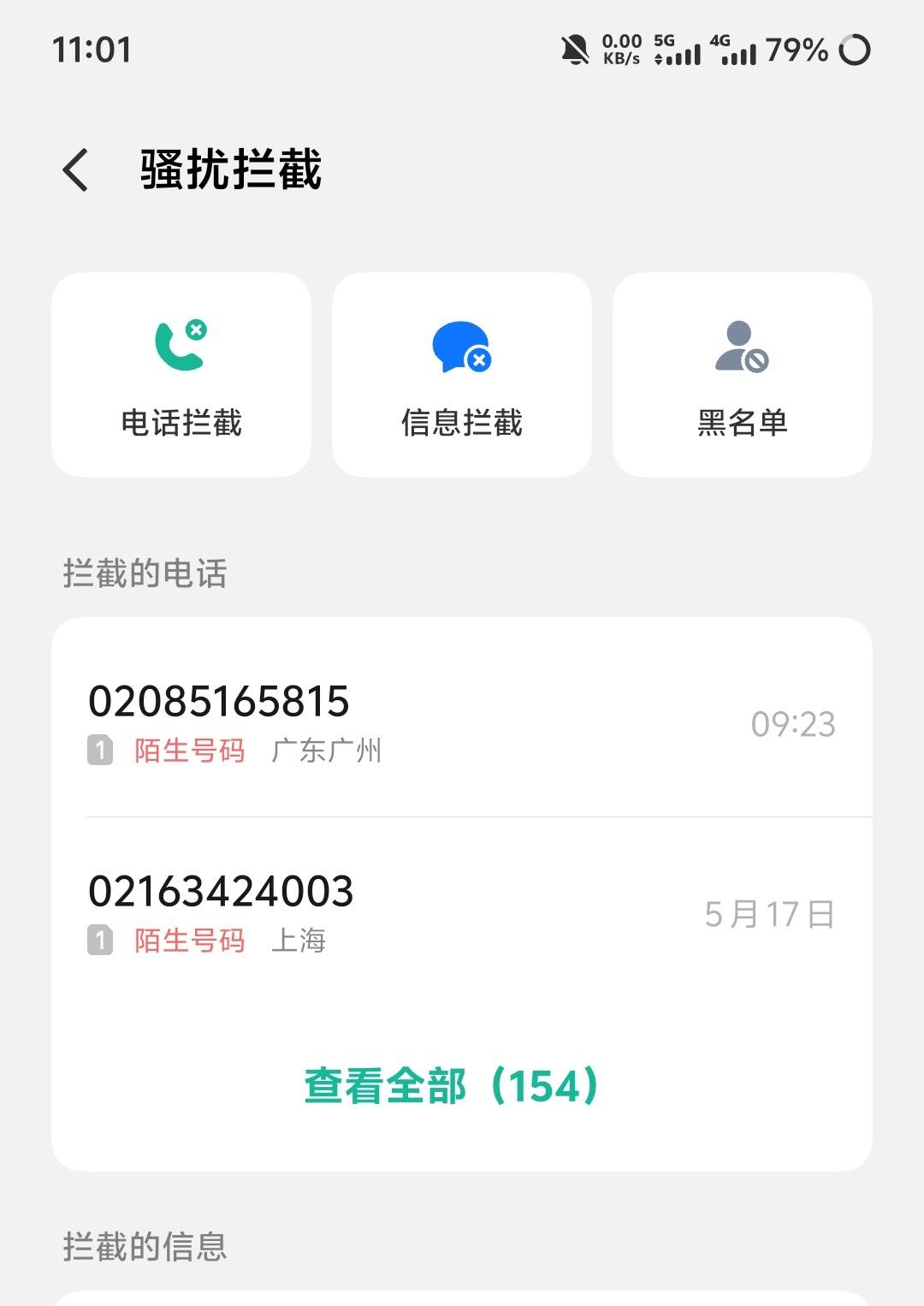 我:)，出生玩意，一分钟不到给我打了22个电话，操

87 / 作者:苏幼晴 / 