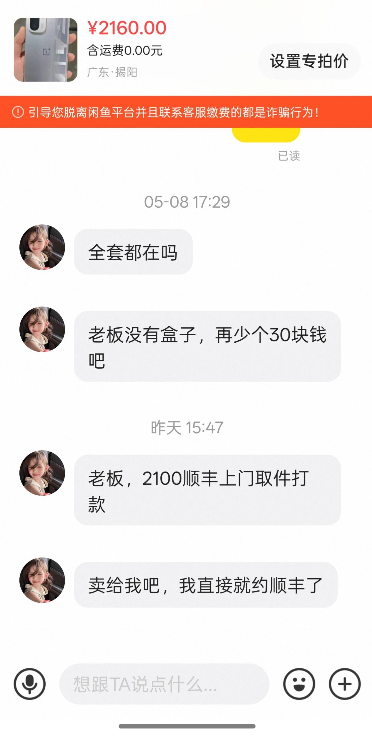 有钱真得买个好点的备用机，瘫痪了可以随时出手。1月用的这个一加ace6买的时候2600，40 / 作者:逆流的猫 / 