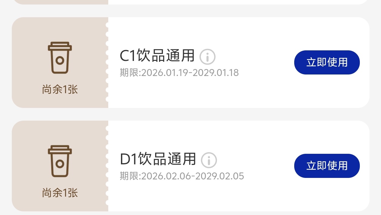 瑞幸怎么都变这种了  老哥们多少能出

18 / 作者:我真的不想撸毛 / 